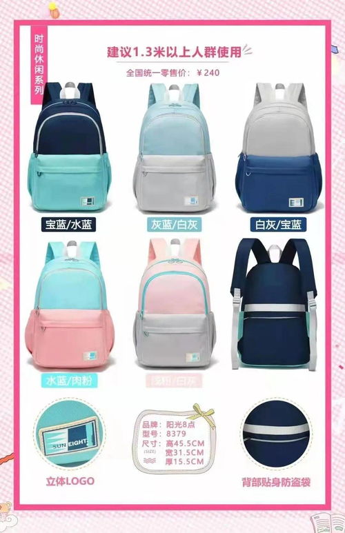 開學福利，鉅惠來襲 箱包篇